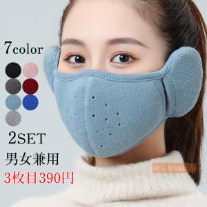 短納期 イヤーマフ マスク レディース メンズ 2枚セット