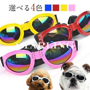 犬用サングラス トイプードルの商品一覧 通販 Yahoo ショッピング