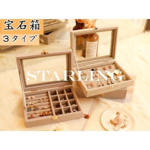 母の日 ジュエリーケースメイクボックス アクセサリーケース大容量 持ち運び ネックレス ピアス 指輪 雑貨 小物入れ 宝石箱 小物収納ボックス