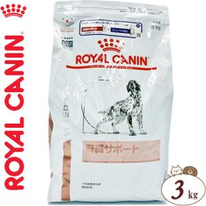 ロイヤルカナン 肝臓サポート ドライ 犬用 3kg ＊ROYAL CANIN ベテリナリーダイエット｜starmall