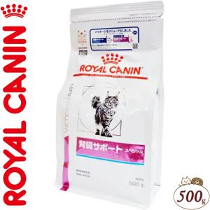 ロイヤルカナン 腎臓サポート スペシャル ドライ 猫用 500g ＊ROYAL CANIN ベテリナリーダイエット｜starmall