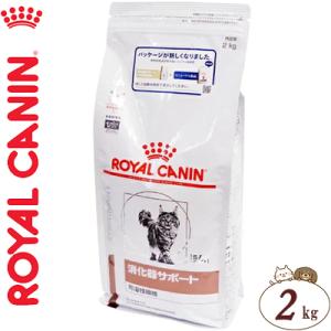 ロイヤルカナン 消化器サポート 可溶性繊維 ドライ 猫用 2kg ＊ROYAL CANIN ベテリナリーダイエット｜starmall