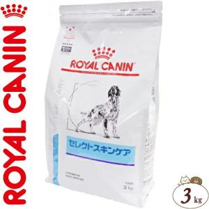 ロイヤルカナン セレクトスキンケア ドライ 犬用 3kg ＊ROYAL CANIN ベテリナリーダイエット｜starmall