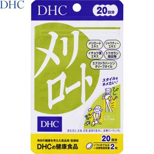 メリロート 40粒 ＊DHC｜starmall