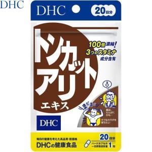 トンカットアリエキス 20粒 ＊DHC｜starmall