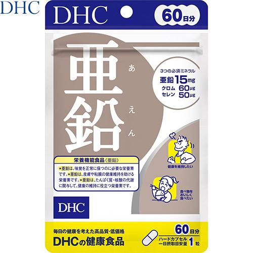 亜鉛 60粒 ＊栄養機能食品 DHC