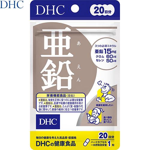 亜鉛 20粒×5袋 ＊栄養機能食品 DHC