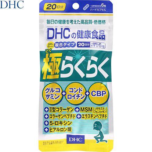 極らくらく 120粒 ＊DHC