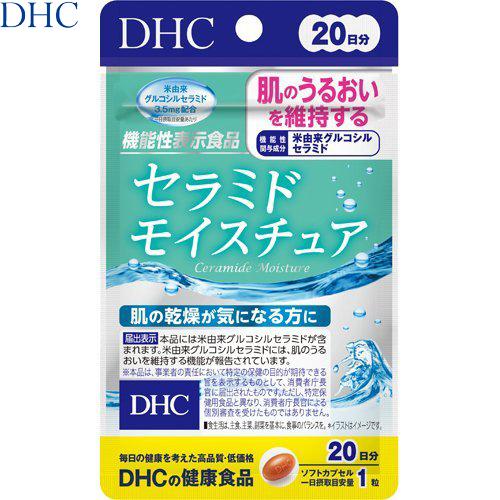 セラミドモイスチュア 20粒 ＊機能性表示食品 DHC