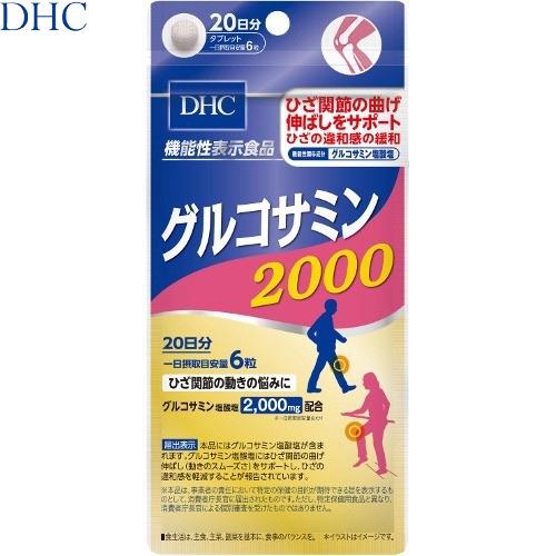 グルコサミン2000 120粒 ＊DHC