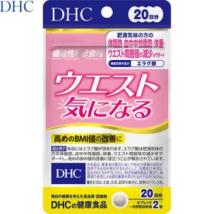 ウエスト気になる 肥満気味の方の中性脂肪や体重減少をサポート 40粒 ＊機能性表示食品 DHC｜starmall