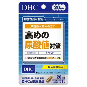 高めの尿酸値対策 20粒/20日分 ＊機能性表示食品 DHC