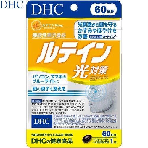 ルテイン光対策 60粒 ＊機能性表示食品 DHC