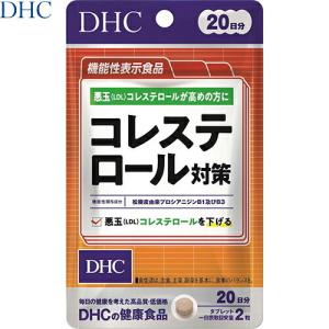 コレステロール対策 40粒 ＊機能性表示食品 DHC サプリメント 植物性サプリ