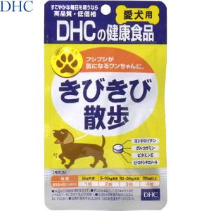 きびきび散歩 愛犬用 60粒 ＊DHC