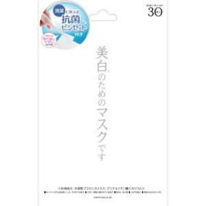 ホワイトエッセンスマスク 美白のためのマスク 30枚 ＊医薬部外品 ジャパンギャルズ｜starmall