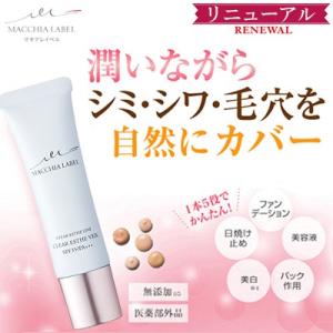 クリアエステヴェール オークル 13mL （医薬部外品） / JIMOS