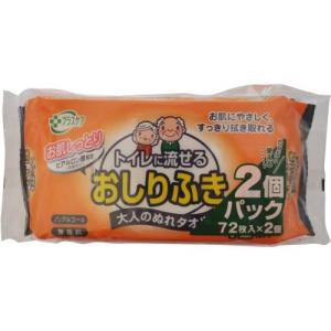 ヒアルロン酸配合 トイレに流せるおしりふき 大人のぬれタオル 72枚×2個 ＊ティー・エイチ・ティー