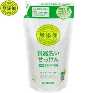 無添加 食器洗いせっけん つめかえ/詰め替え 350mL ＊ミヨシ石鹸｜starmall