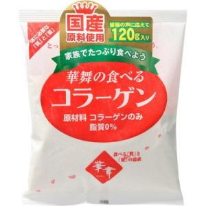 華舞の食べるコラーゲン 120g ＊エーエフシー