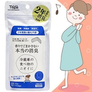ティスパ 香りでごまかさない本当の消臭 冷蔵庫用 1個 ＊住江織物 Tispa