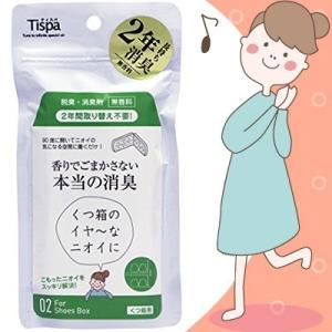 ティスパ 香りでごまかさない本当の消臭 靴箱用 1個 ＊住江織物 Tispa