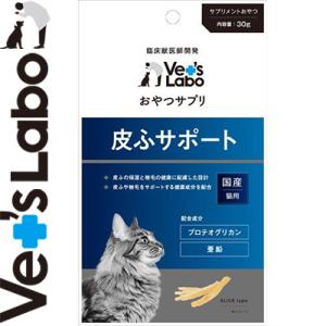 おやつサプリ 皮膚サポート 猫用 30g ＊ジャパンペットコミュニケーションズ Vet's Labo