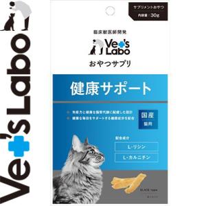 おやつサプリ 健康サポート 猫用 30g ＊ジャパンペットコミュニケーションズ Vet's Labo