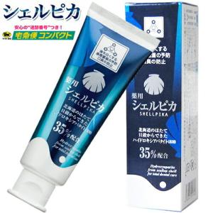 薬用シェルピカ 80g ＊医薬部外品 北栄 オーラルケア デンタルケア 虫歯予防 口臭予防 歯みがき 歯磨き｜starmall