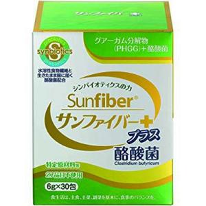 値下げしました。Sunfiber サンファイバー 4箱セット 6ｇ✕30包 サンファイバープラス (6g×30包) 送料無料 : くすりの勉強堂 - 通販