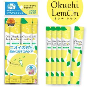 オクチレモン マウスウォッシュ 口内洗浄液 11mL×5包 ＊テクセルジャパン オーラルケア デンタ...