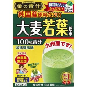 金の青汁 純国産大麦若葉 22包 ＊日本薬健 金の青汁