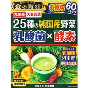 金の青汁 25種の純国産野菜 乳酸菌×酵素 60包 ＊日本薬健 金の青汁｜starmall