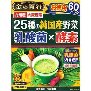 金の青汁 25種の純国産野菜 乳酸菌×酵素 60包 ＊日本薬健 金の青汁