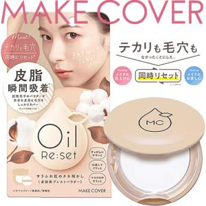 メイクカバー オイルリセット フェイスパウダー 8g ＊ジーアール GR アットコスメ