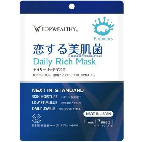 フォウェルシィ 美肌菌 デイリーリッチマスク 7枚 ＊マックプランニング Forwealthy CI...