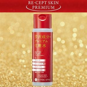 EGFリセプトスキン プレミアム化粧水 170mL ＊日本ゼトック