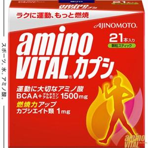 アミノバイタル カプシ 3g×21本 ＊味の素 Amino Vital