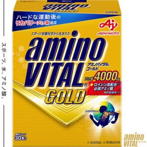 アミノバイタル ゴールド 4.7g×30本 ＊味の素 Amino Vital