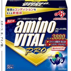 アミノバイタルプロ 30本入 ＊味の素 Amino Vital