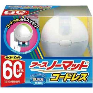 アースノーマット コードレス 60日セット 本体 器具+45mL ＊医薬部外品 アース製薬 アースノーマット