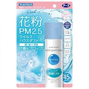 アース製薬 アレルブロック 花粉ガードスプレー モイストヴェール(75ml