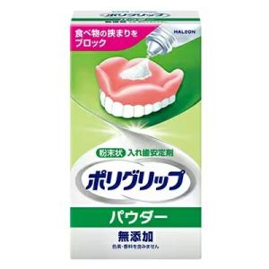 ポリグリップ パウダー無添加 50g ＊Haleonジャパン