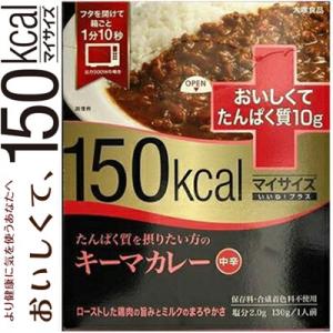 大塚食品 大塚食品 150kcalマイサイズ いいね プラス たんぱく質を摂りたい方のキーマカレー 130g 1個 惣菜 カレー レトルトカレー 最安値 価格比較 Yahoo ショッピング 口コミ 評判からも探せる