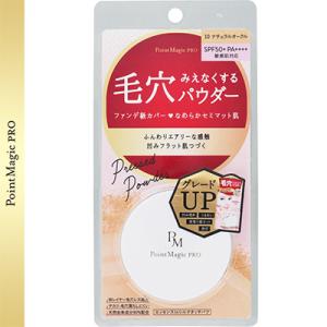 ポイントマジックPRO プレストパウダーC 10- ナチュラルオークル 6g ＊黒龍堂