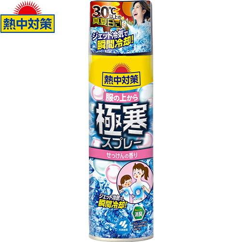 熱中対策 服の上から極寒スプレー せっけんの香り 330mL ＊小林製薬 熱中対策