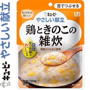 やさしい献立 鶏ときのこの雑炊 100g ＊キユーピー 和光堂｜starmall