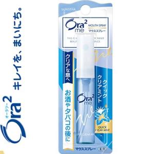 オーラツー 薬用ブレスファインマウススプレー クイックミント 6mL ＊医薬部外品 サンスター Or...
