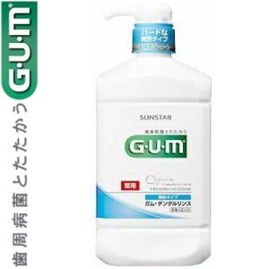 GUM デンタルリンス 爽快タイプ 960mL ＊医薬部外品 サンスター ガム