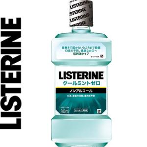 薬用リステリン クールミントゼロ 低刺激タイプ 500mL ＊医薬部外品 ジョンソン・エンド・ジョン...